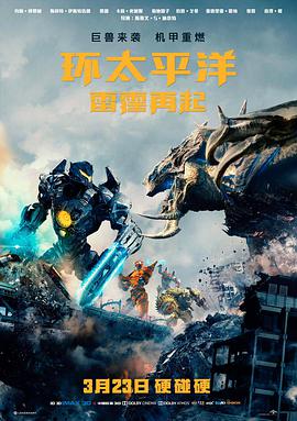 电影孤星航线剧照封面